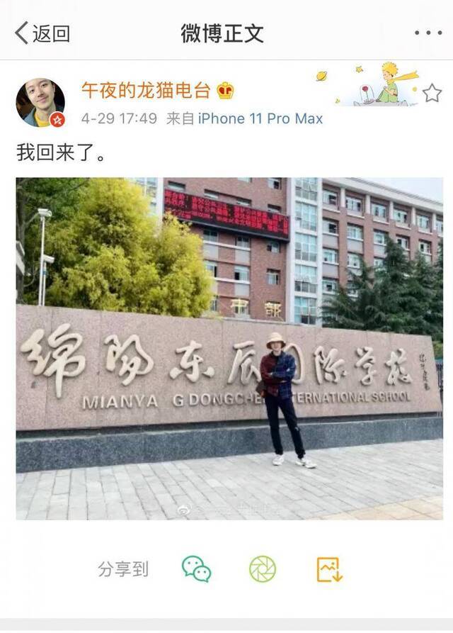 张书越回学校的留影。