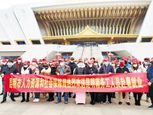 昆明市劳动就业服务部门交出“稳就业保就业”合格答卷