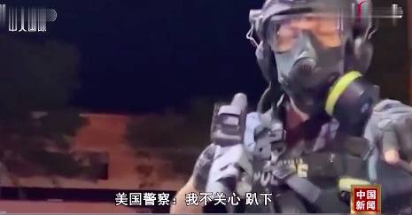 镜头前被捕眼睛被打瞎！多名记者遭美国警察袭击