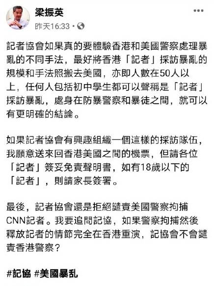 镜头前被捕眼睛被打瞎！多名记者遭美国警察袭击