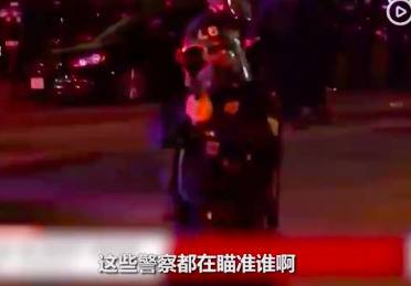 镜头前被捕眼睛被打瞎！多名记者遭美国警察袭击