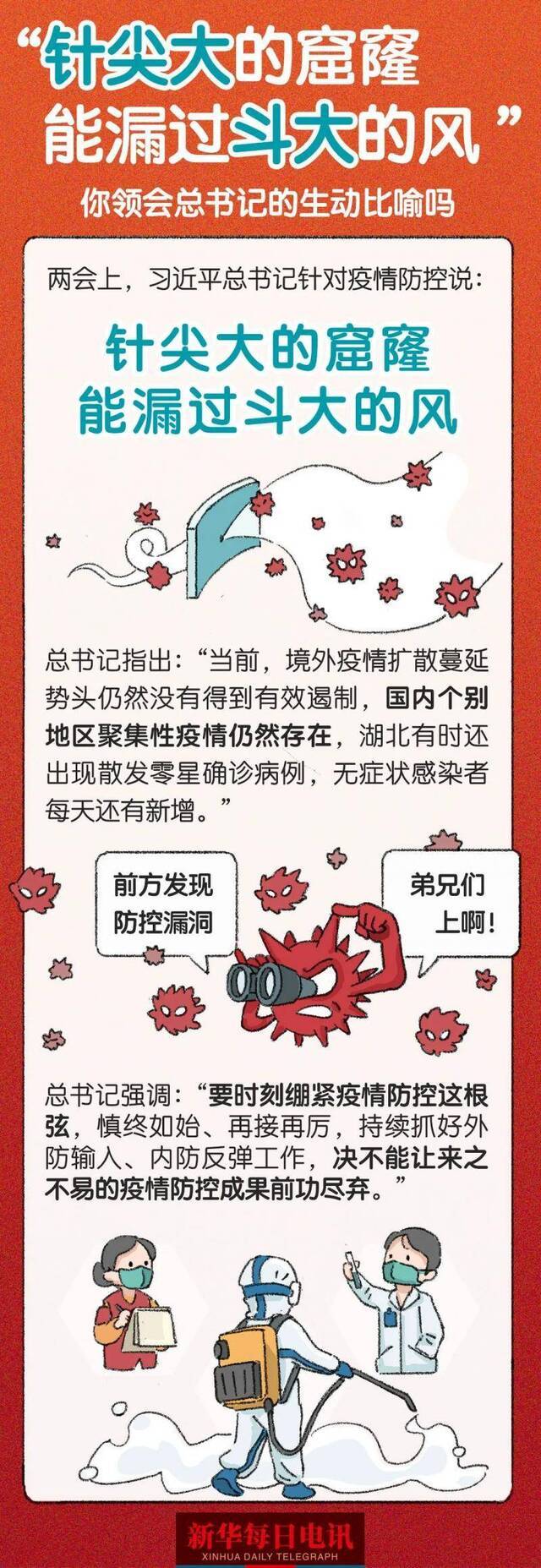 分享 “干活挑着金扁担”刷屏，你能读懂总书记这些生动金句吗？