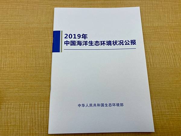 公报：我国入海河流劣Ⅴ类水质断面同比下降10.7%