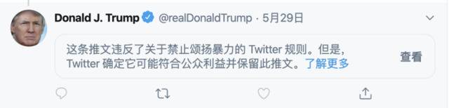 脸书员工虚拟罢工 谴责小扎没删除特朗普涉暴力言论