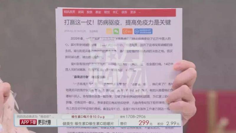 上海公布8起疫情相关虚假广告案例 文峰美发等上榜