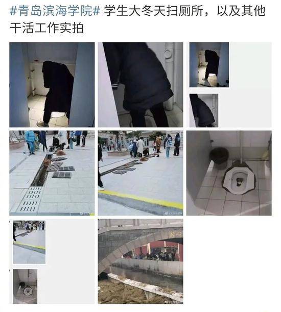 青岛滨海学院学生被迫每日扫厕所7次校方回应
