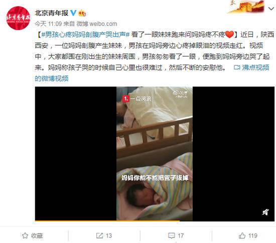 男孩心疼妈妈剖腹产哭出声 看完妹妹跑来问疼不疼