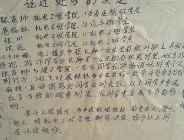 青岛滨海学院学生被迫柏拉图式恋爱、每日扫厕所7次