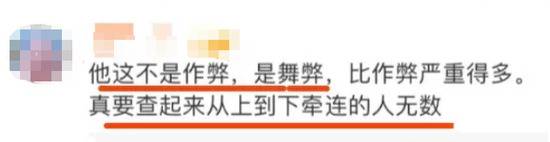 直播炫耀高考舞弊，“90后”小鲜肉背景被扒，父亲果然不是“普通群众”