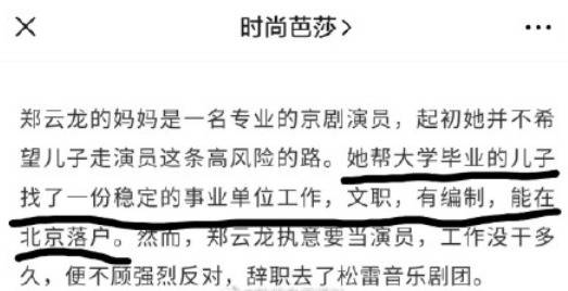 直播炫耀高考舞弊，“90后”小鲜肉背景被扒，父亲果然不是“普通群众”