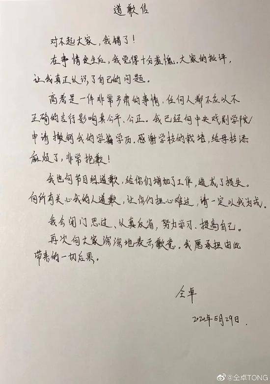 直播炫耀高考舞弊，“90后”小鲜肉背景被扒，父亲果然不是“普通群众”