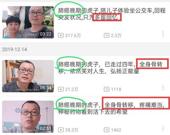 B站“抗癌斗士”人设崩塌 别让卖惨营销践踏网友善意