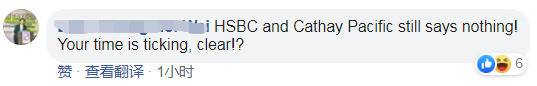 老牌英资企业怡和登广告支持涉港国安立法，网友@汇丰银行：你的时间不多了