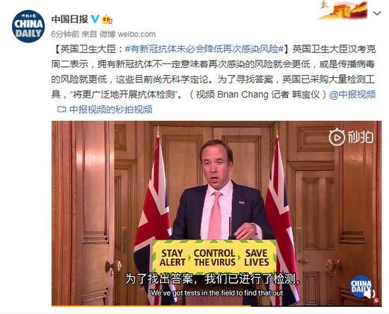 英国卫生大臣：有新冠抗体未必会降低再次感染风险