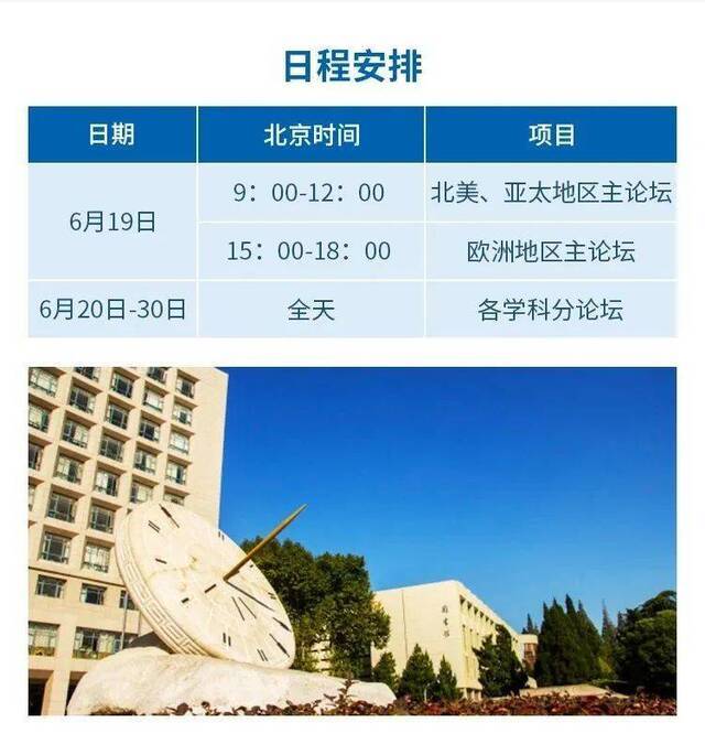 你若志在长空，南航邀你同行丨第六届“长空学者”云论坛即将开启