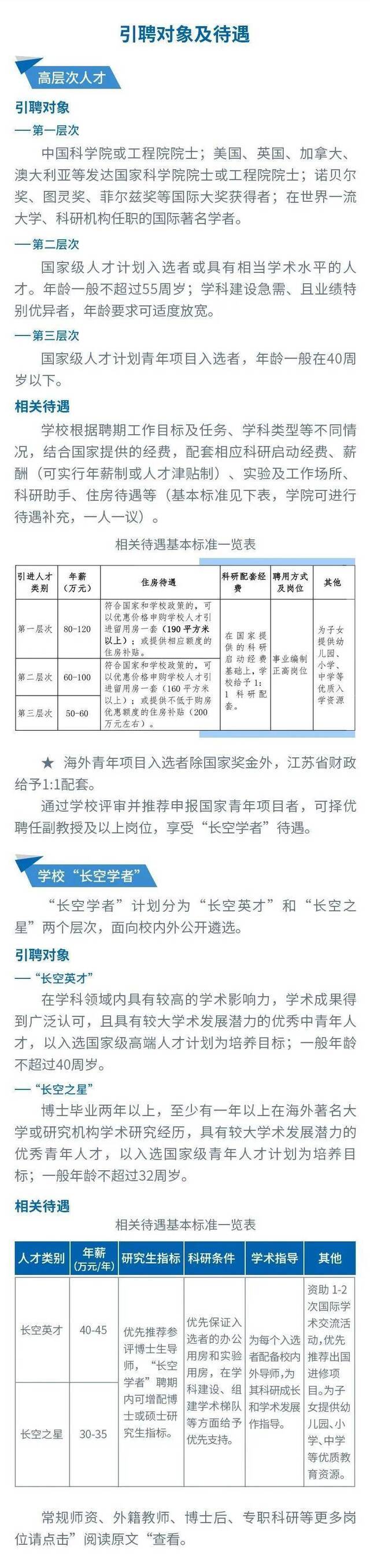 你若志在长空，南航邀你同行丨第六届“长空学者”云论坛即将开启