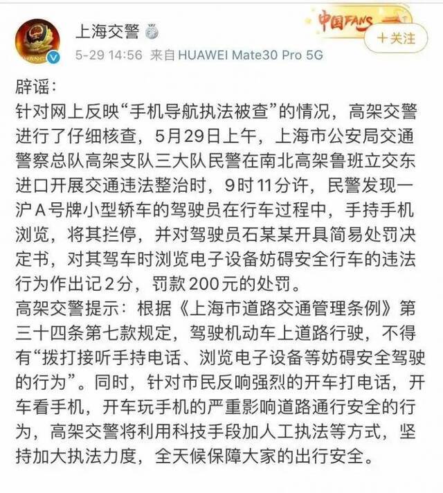 开车用手机导航被罚200扣2分？交警：行车不能用手机