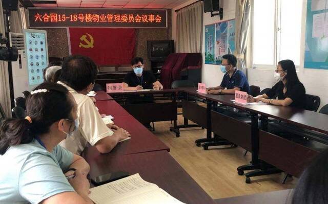 老旧小区改造居民说了算，北京首个物管会这样“履职”