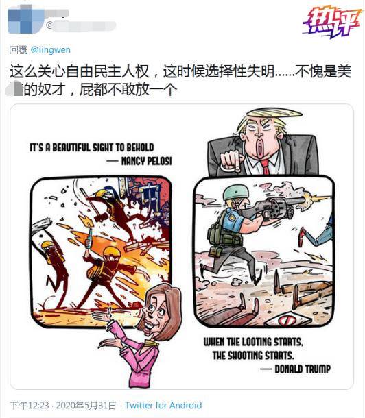 央视：面对乱糟糟的美国，民进党当局大腿抱得还舒服吗？