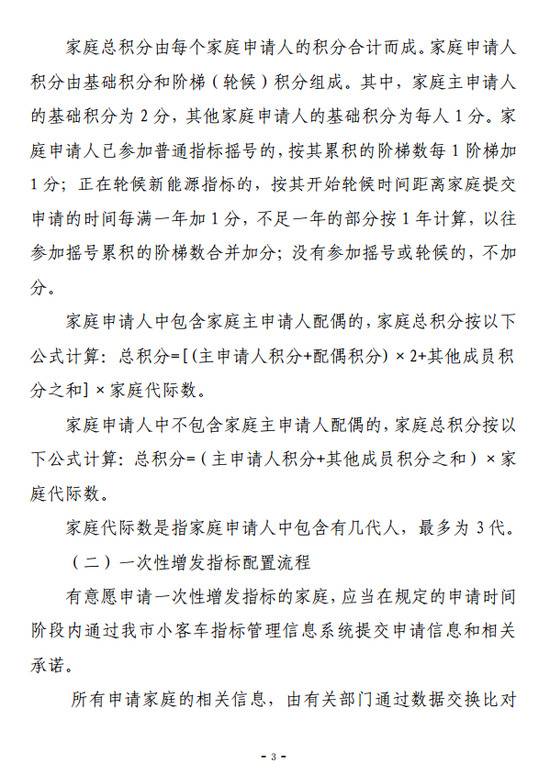 “家庭摇号”要来了！北京购车摇号新政征求意见