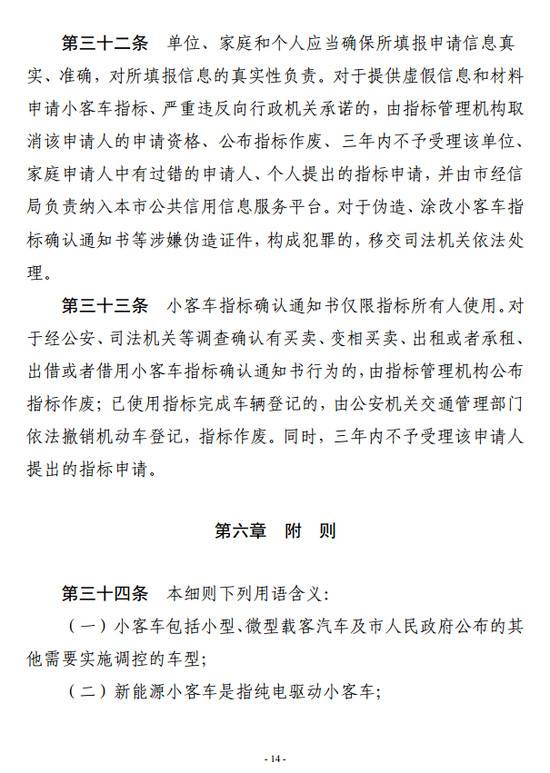 “家庭摇号”要来了！北京购车摇号新政征求意见