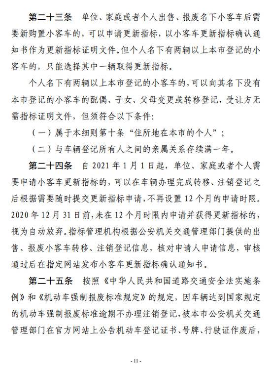 “家庭摇号”要来了！北京购车摇号新政征求意见