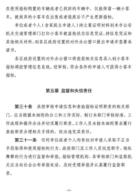 “家庭摇号”要来了！北京购车摇号新政征求意见