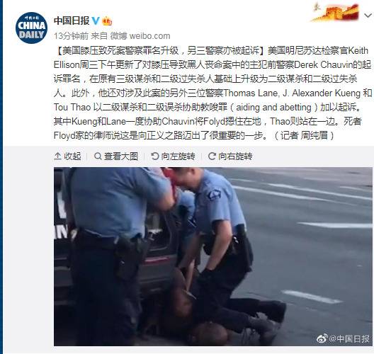 美国膝压致死案警察罪名升级 另有三名警察亦被起诉