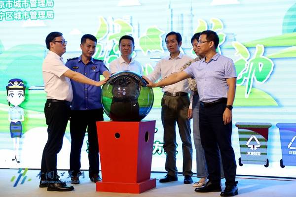 南京启动“垃圾分类·绿叶行动” 倡议商户共建共享环保生活