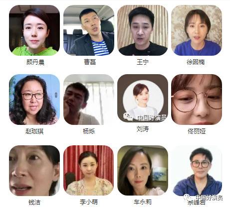 中国视协组织演员召开“学习两会精神”网络会议