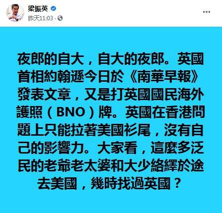 英国又打“护照”牌 梁振英嘲讽：都去美国 谁找你