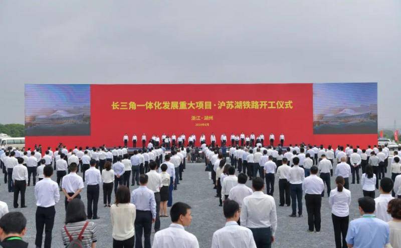 长三角地区主要领导座谈会开场活动 沪苏湖铁路今联合开工