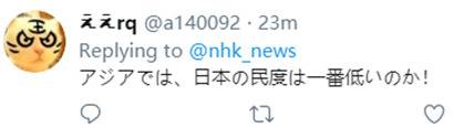 日财相称日本新冠死亡病例少因“国民素质高”，网友也忍不住来挑刺！