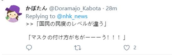 日财相称日本新冠死亡病例少因“国民素质高”，网友也忍不住来挑刺！