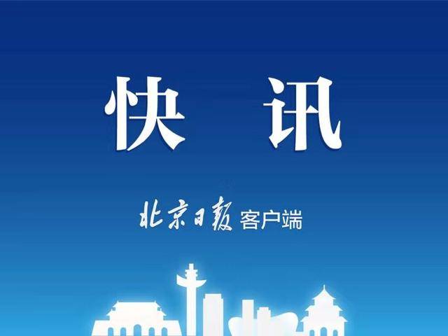 北京将在国市道严查十类交通违法，不系安全带、不戴头盔在列