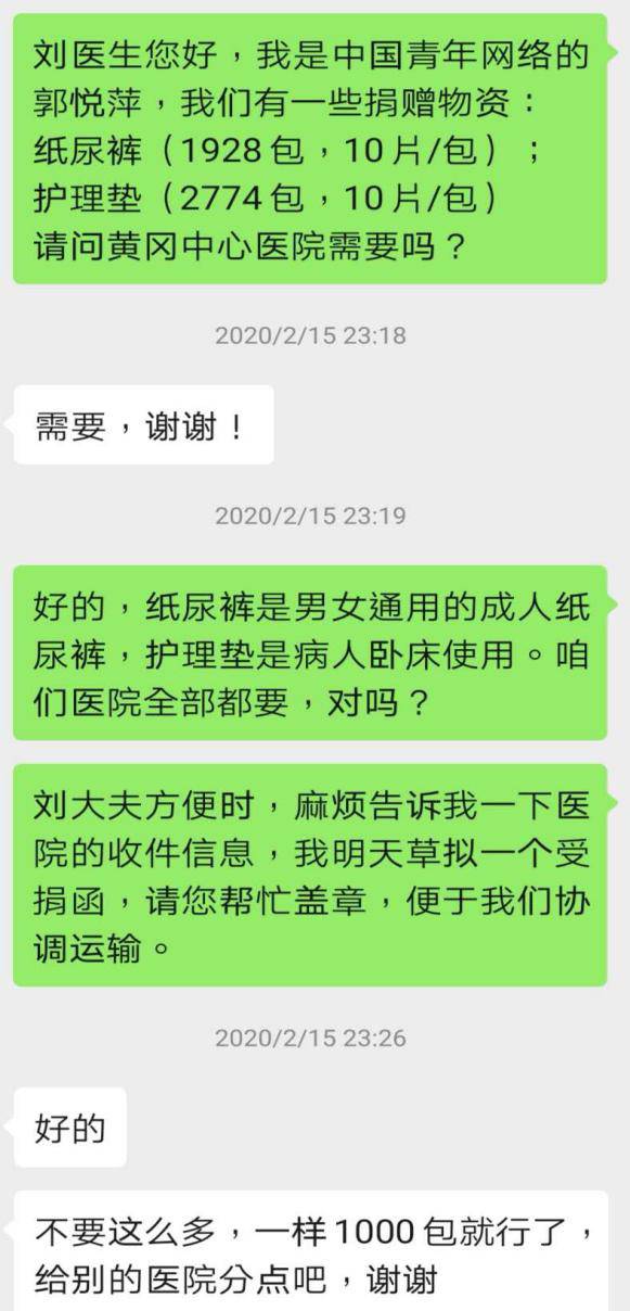 这个95后为医护人员联系捐赠了9万多片成人纸尿裤