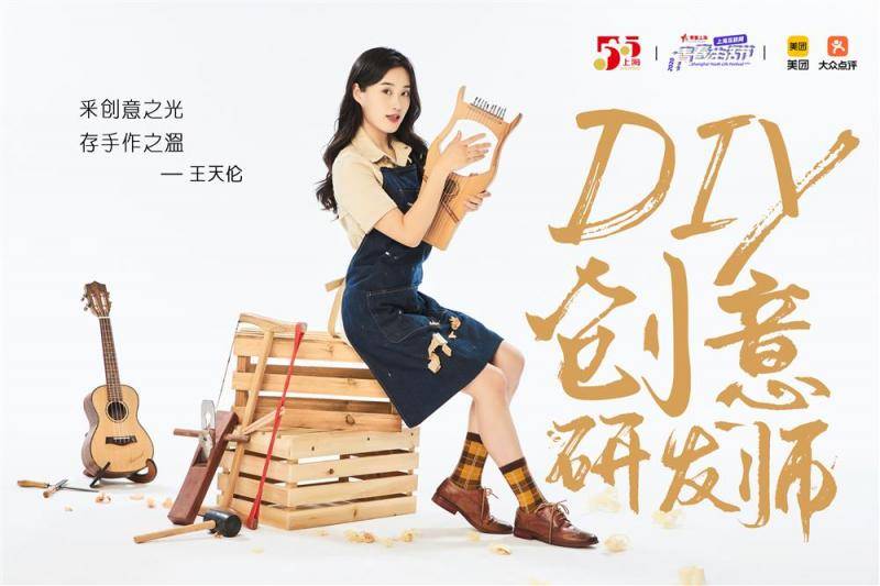 海外名校金融女成汉服造型师，上海年轻人“玩转”十大玩乐新职业