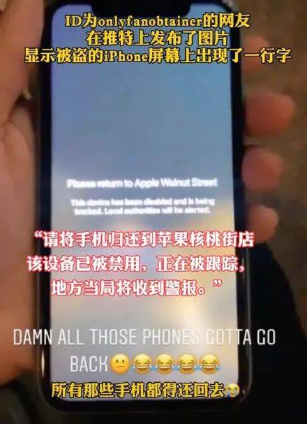 美国多地苹果商店遭洗劫，结果抢到的iPhone变成了砖