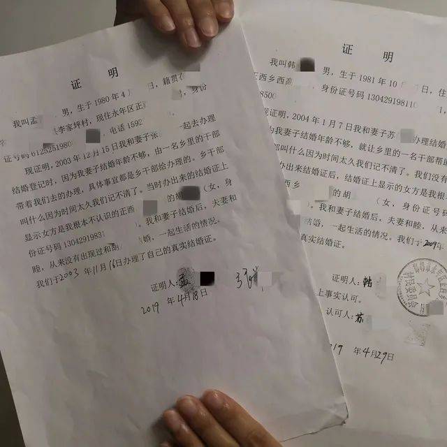 邯郸女子结婚前竟发现自己已结婚两次