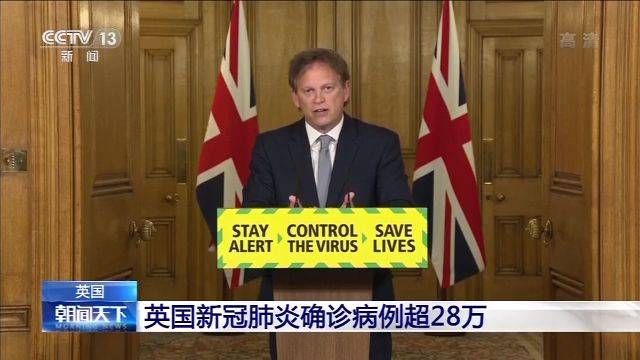 英国新冠肺炎确诊病例超28万