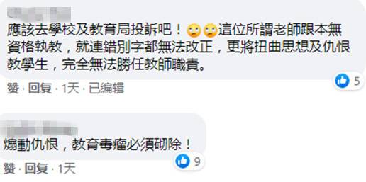 香港学生造句“警察，是扰乱秩序的人，是作奸犯科的人”，老师打对勾...