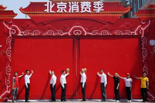 △北京消费季启动：“开门大吉”仪式