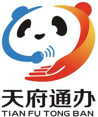 “天府通办”LOGO及宣传口号有奖征集活动结果公示