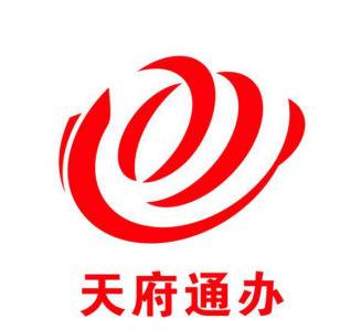 “天府通办”LOGO及宣传口号有奖征集活动结果公示