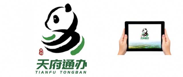 “天府通办”LOGO及宣传口号有奖征集活动结果公示