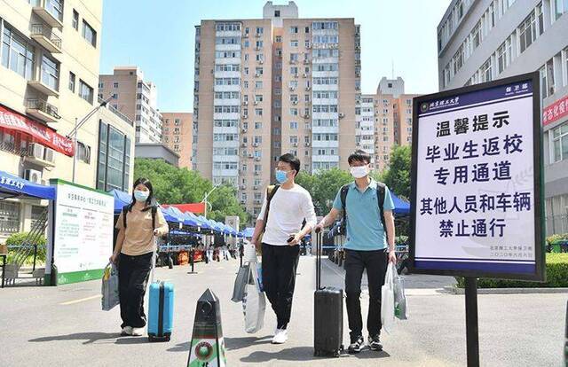 北京高校学生错峰返校 北理工迎首批毕业级生归来 组图