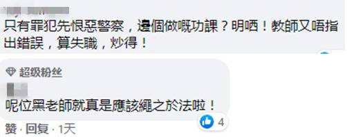 香港学生造句仇警，教师竟支持答案“正确”，网友斥：涉事教师根本无资格执教