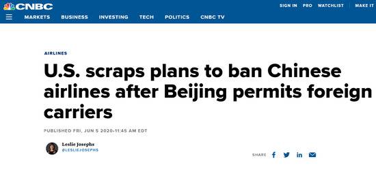 美媒：美国取消禁止中国航空公司飞往美国的计划