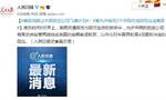 中国民航局出手后 美对中国航班的“禁飞令”取消了