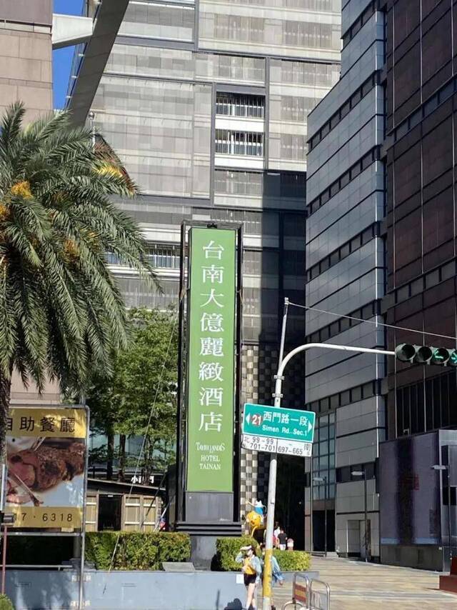 因经济不景气而宣布停业的台南大億丽致酒